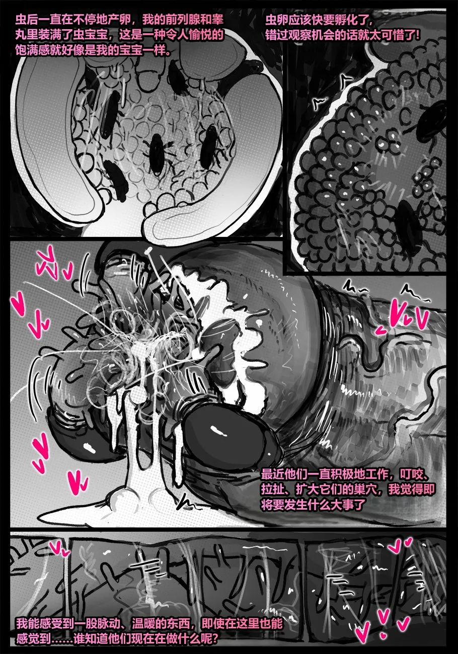Manga Page 12