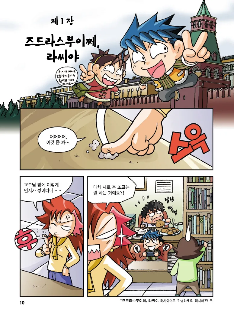 Manga Page 10