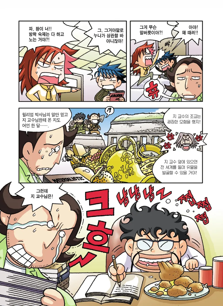 Manga Page 12