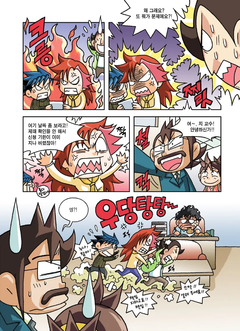 Manga Page 15