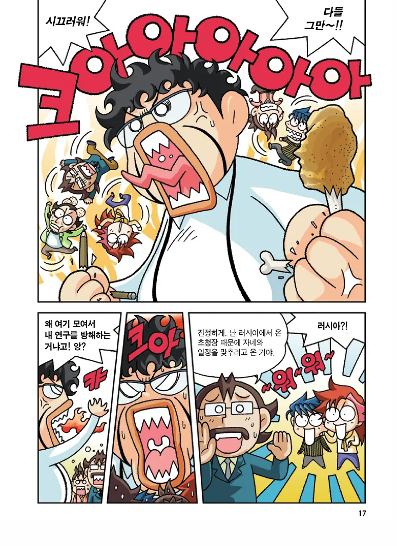 Manga Page 17