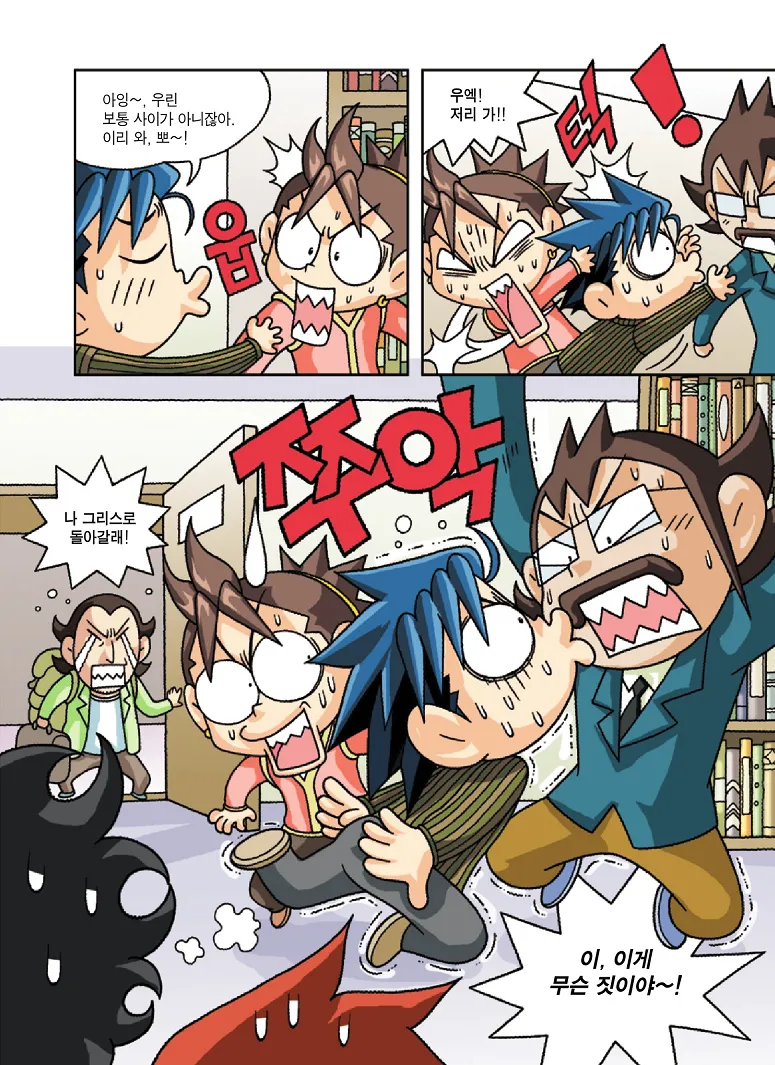 Manga Page 19