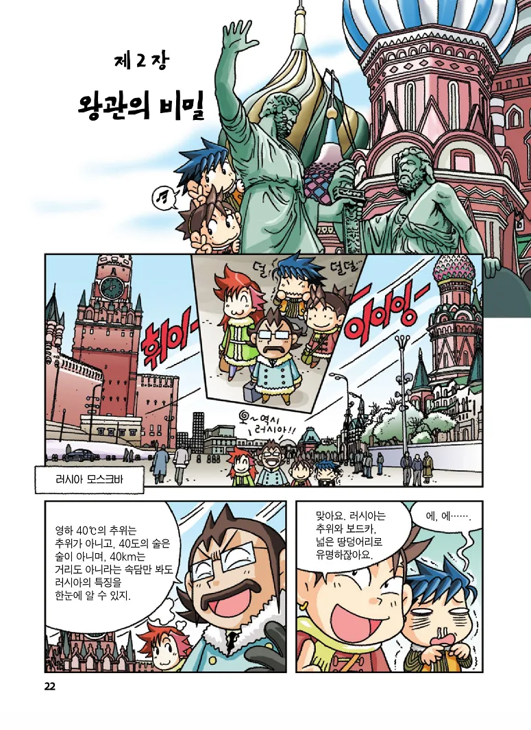 Manga Page 22