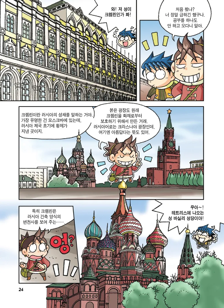 Manga Page 24