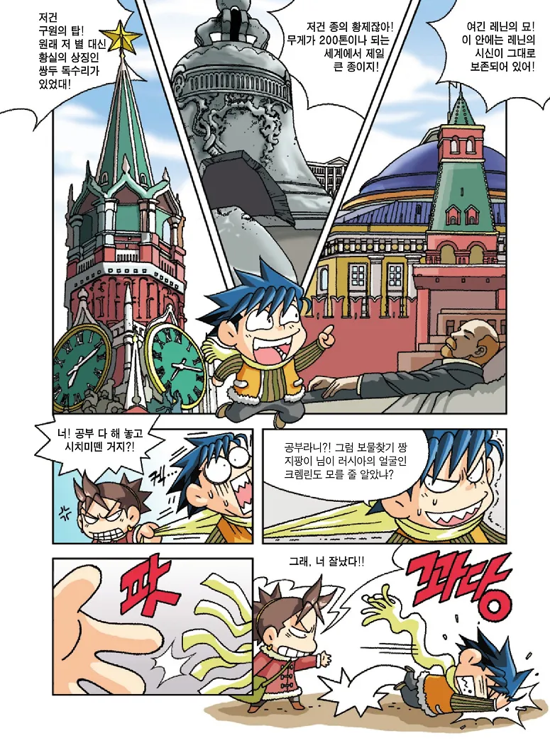 Manga Page 25