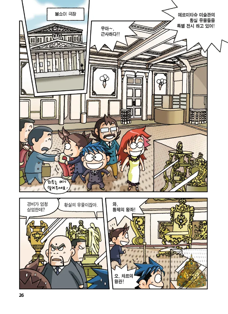 Manga Page 26