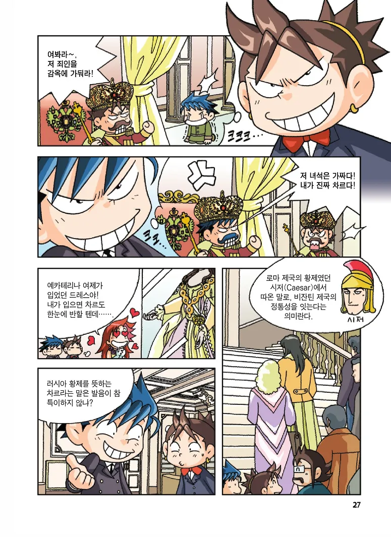 Manga Page 27