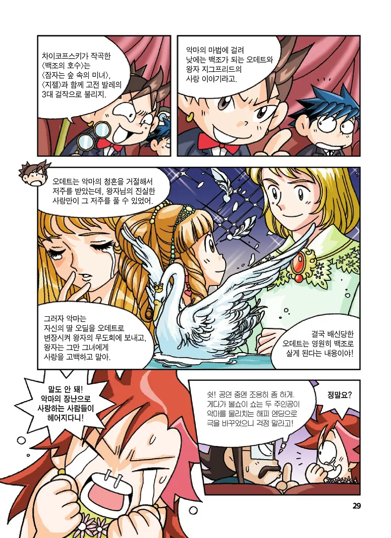 Manga Page 29