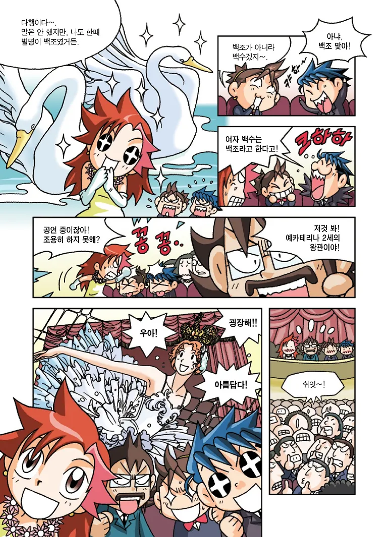 Manga Page 30