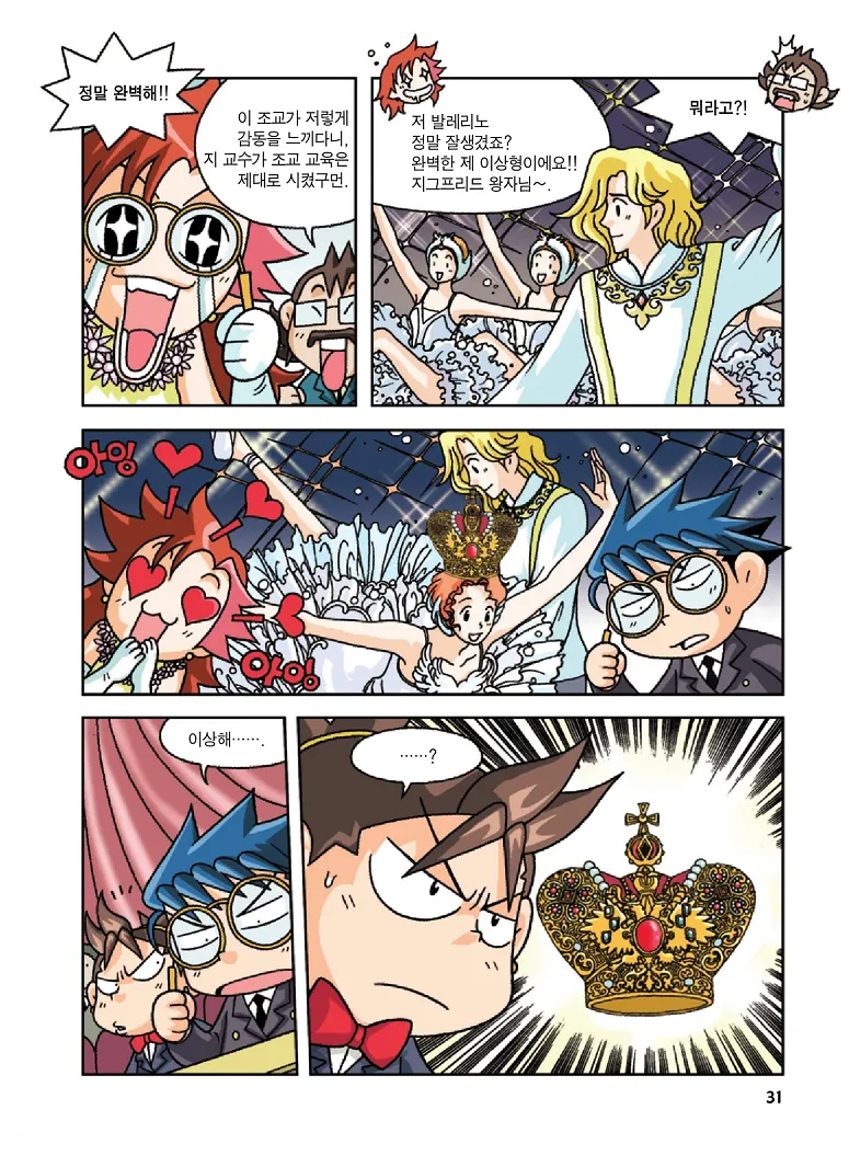 Manga Page 31