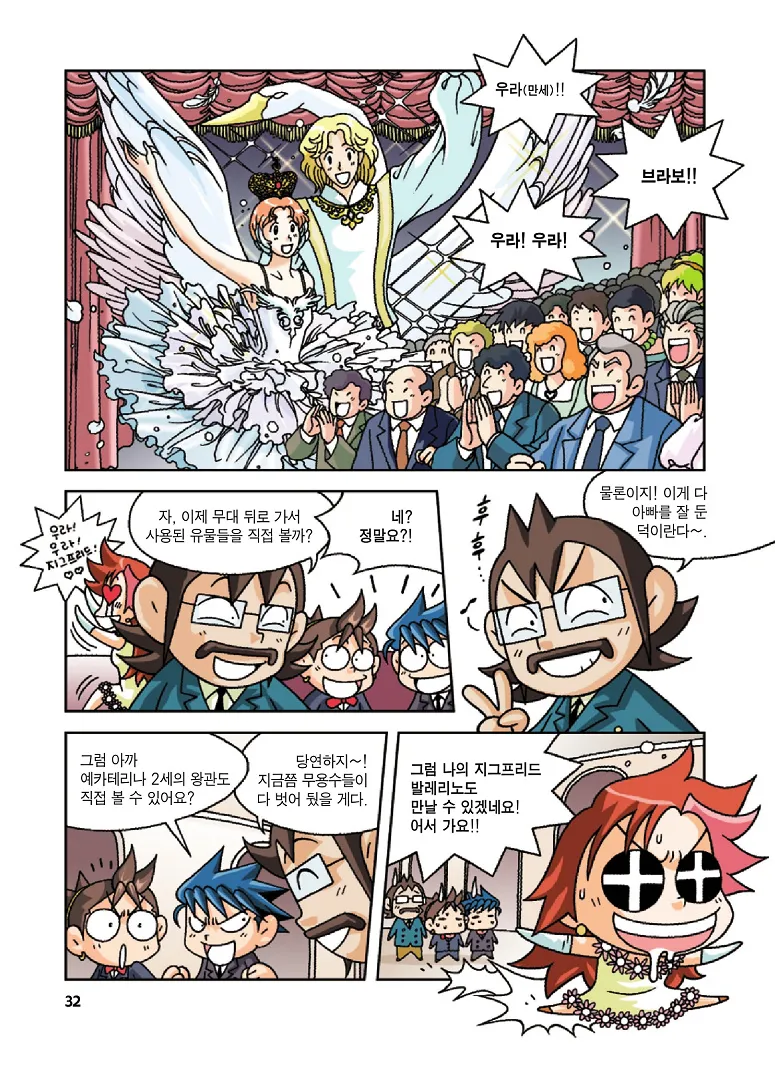 Manga Page 32