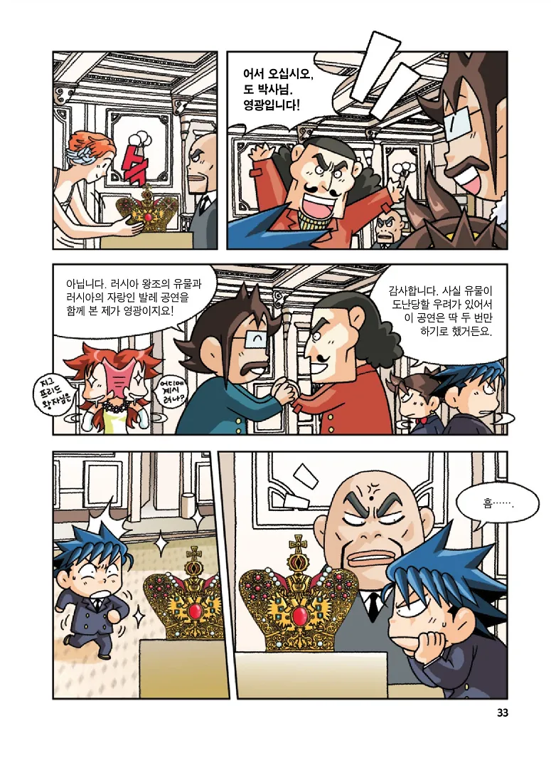 Manga Page 33