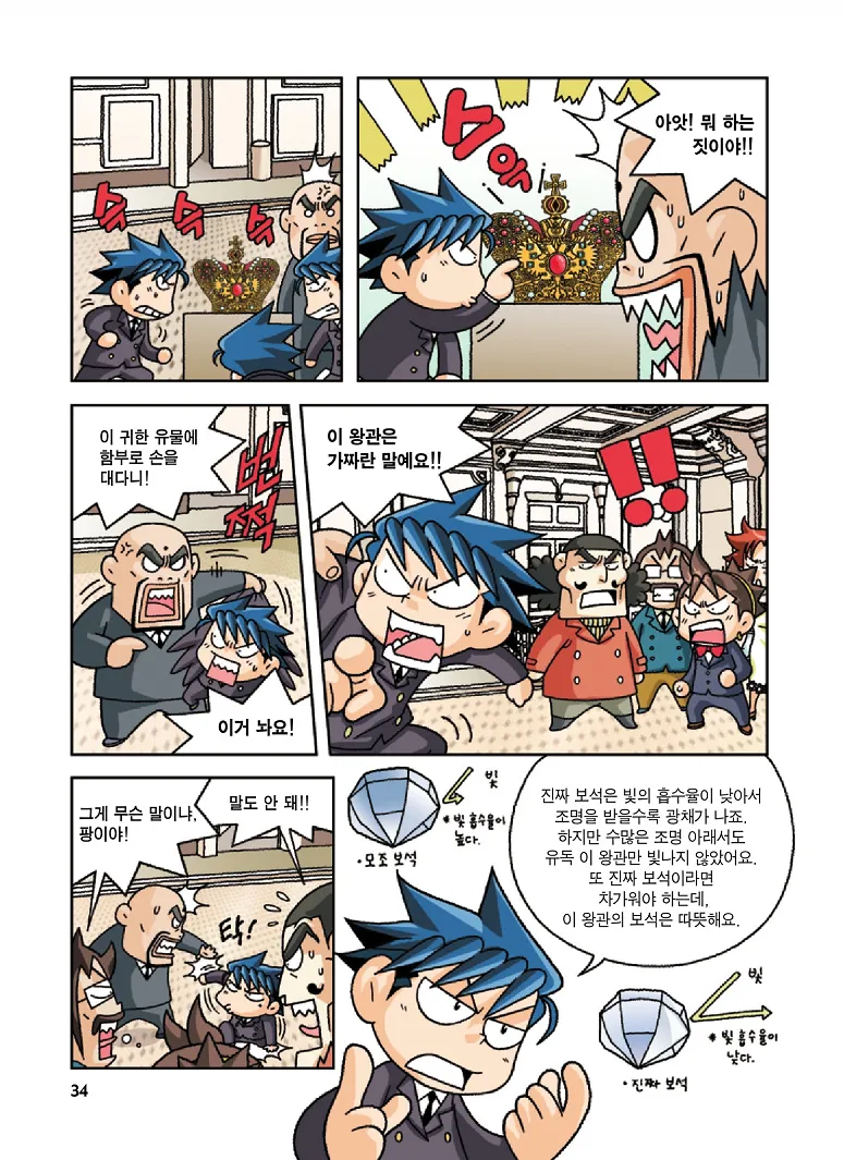 Manga Page 34