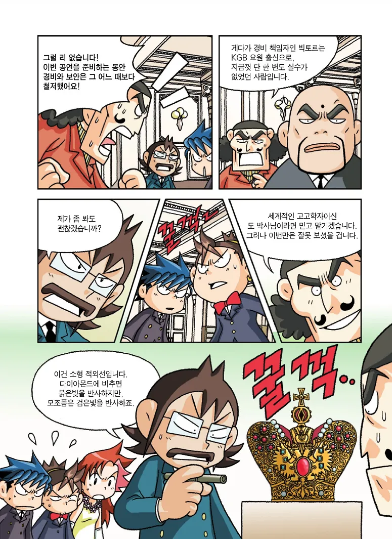 Manga Page 35