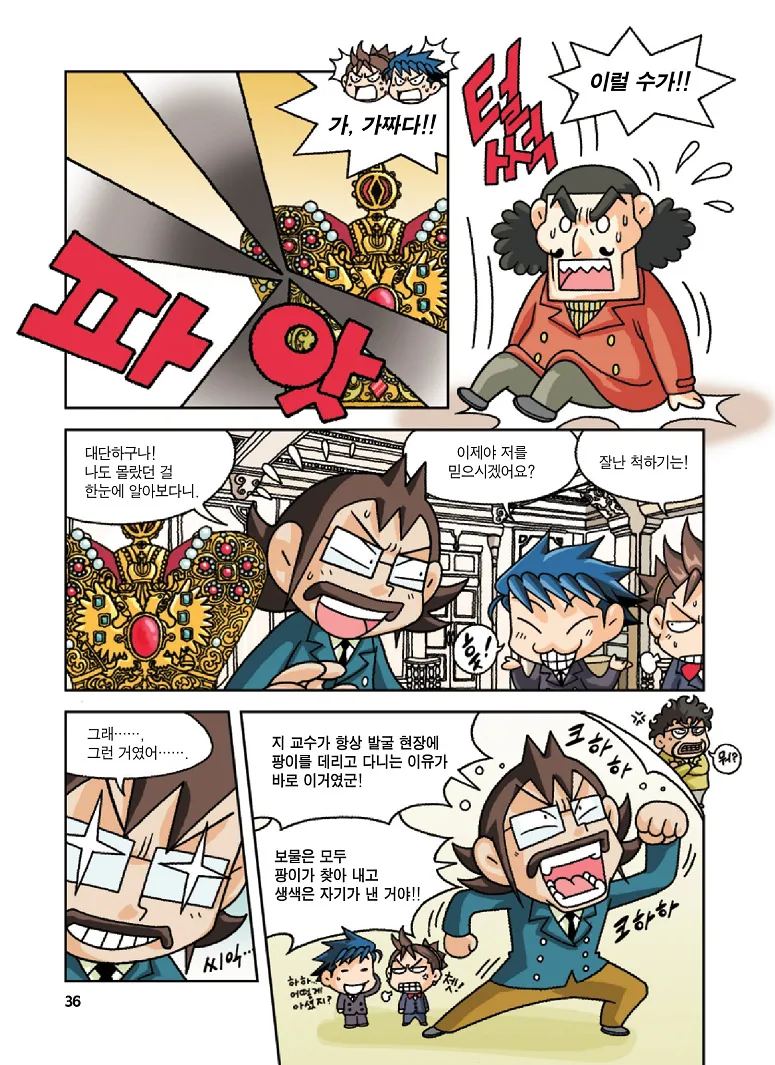 Manga Page 36