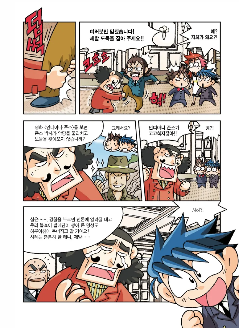 Manga Page 37