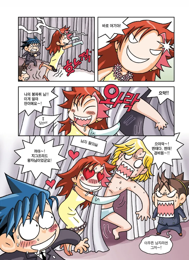 Manga Page 39