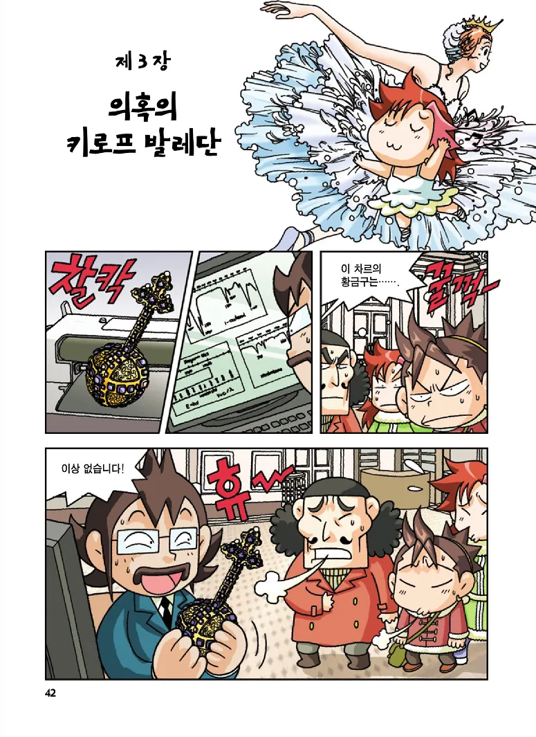 Manga Page 42