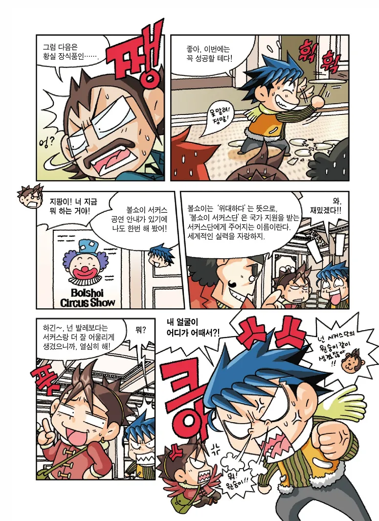 Manga Page 43