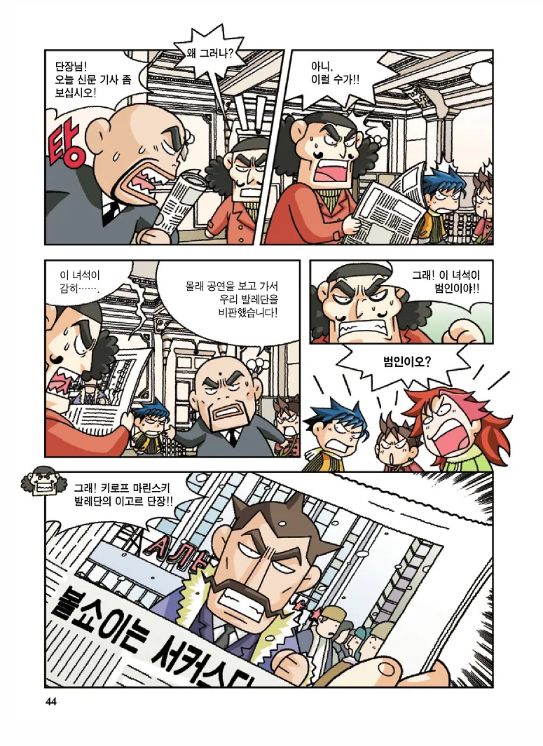 Manga Page 44