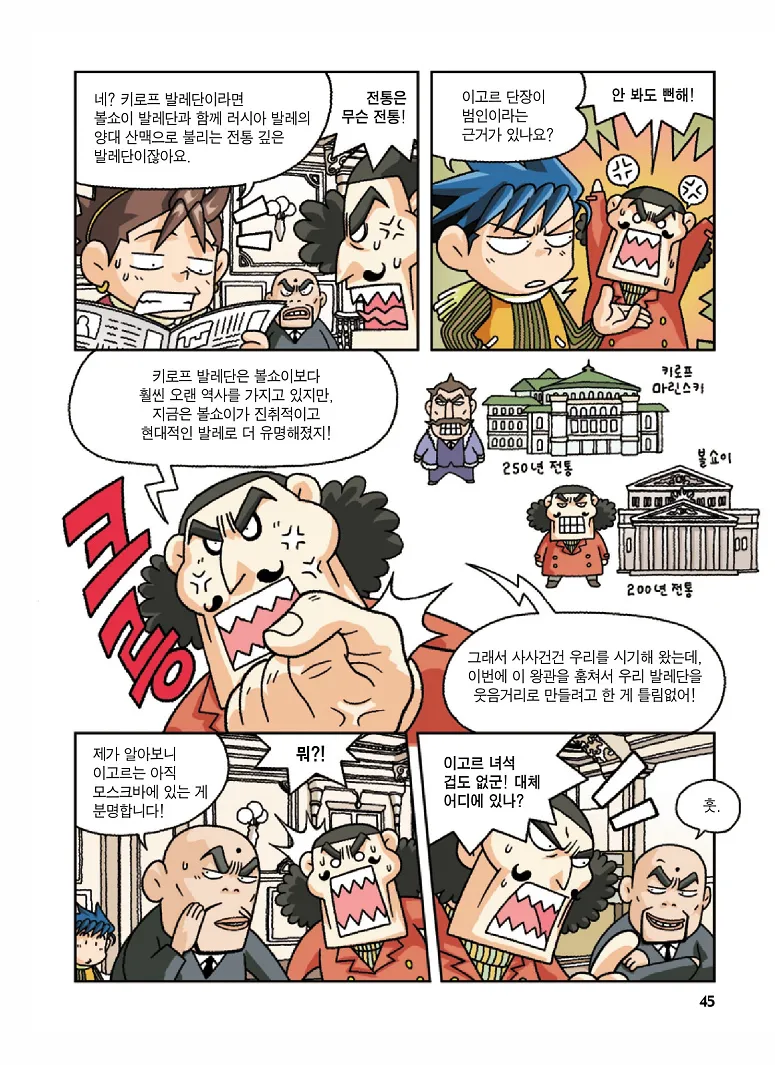 Manga Page 45