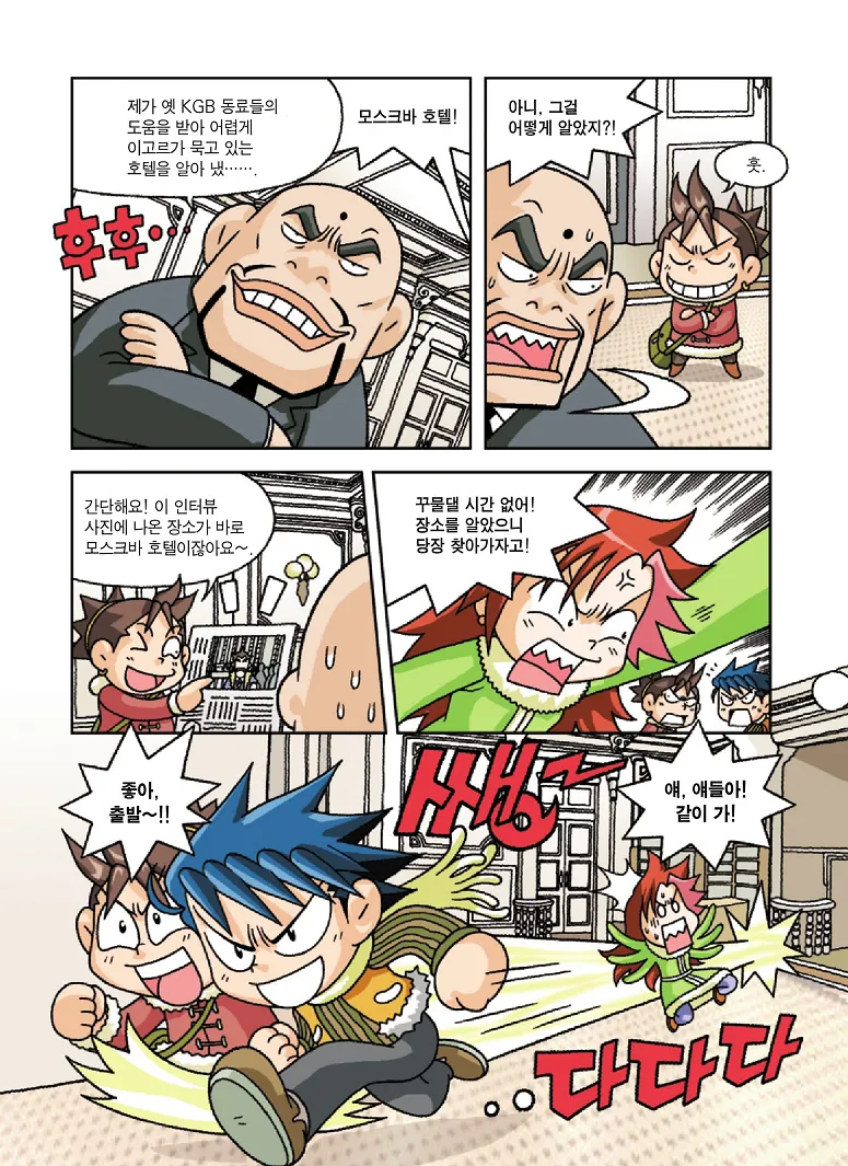 Manga Page 46