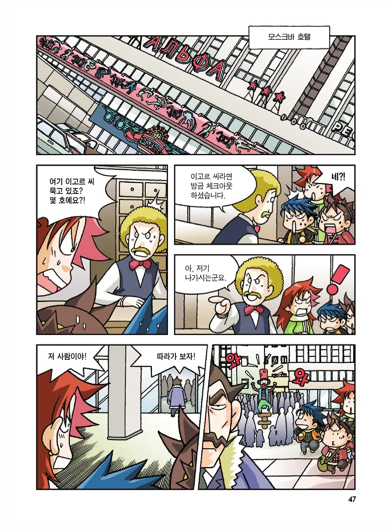 Manga Page 47
