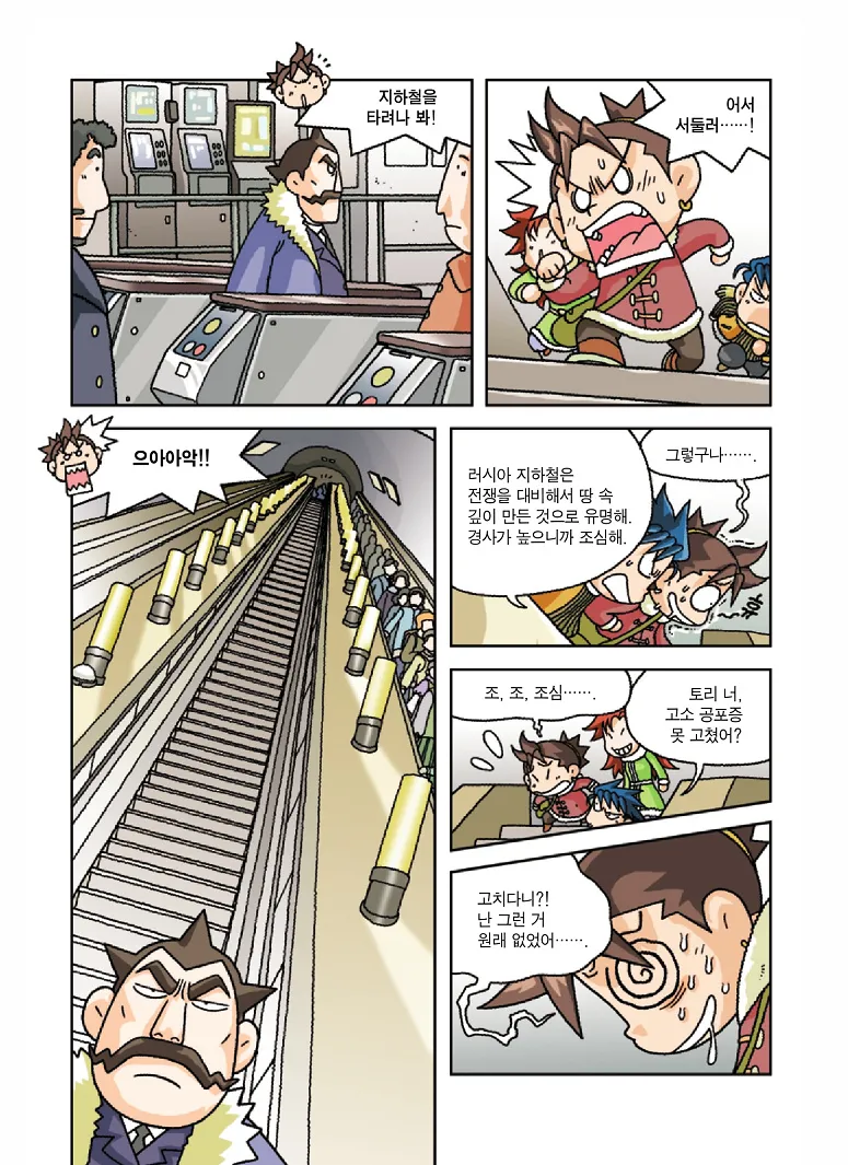 Manga Page 48