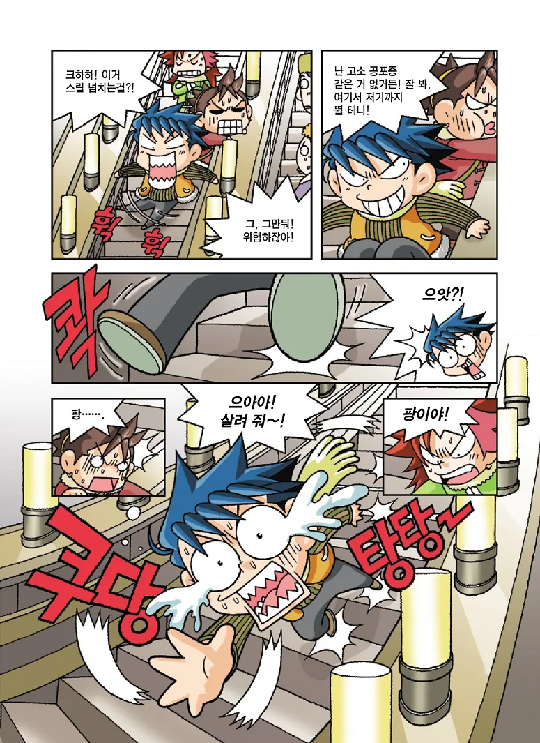 Manga Page 49