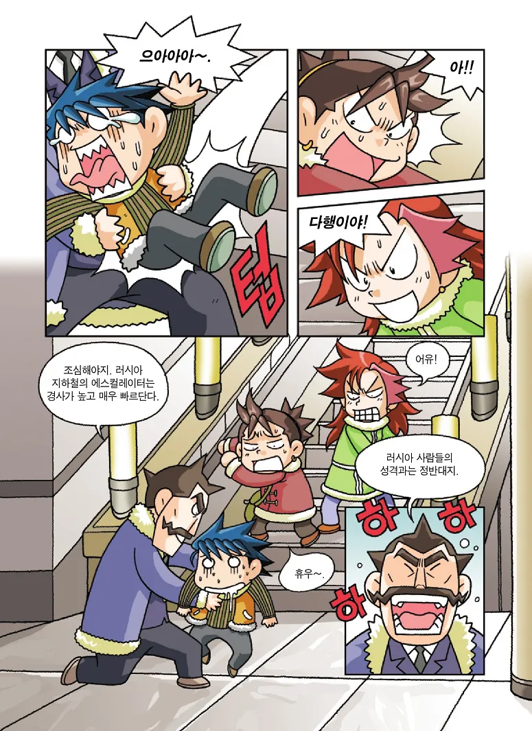 Manga Page 50