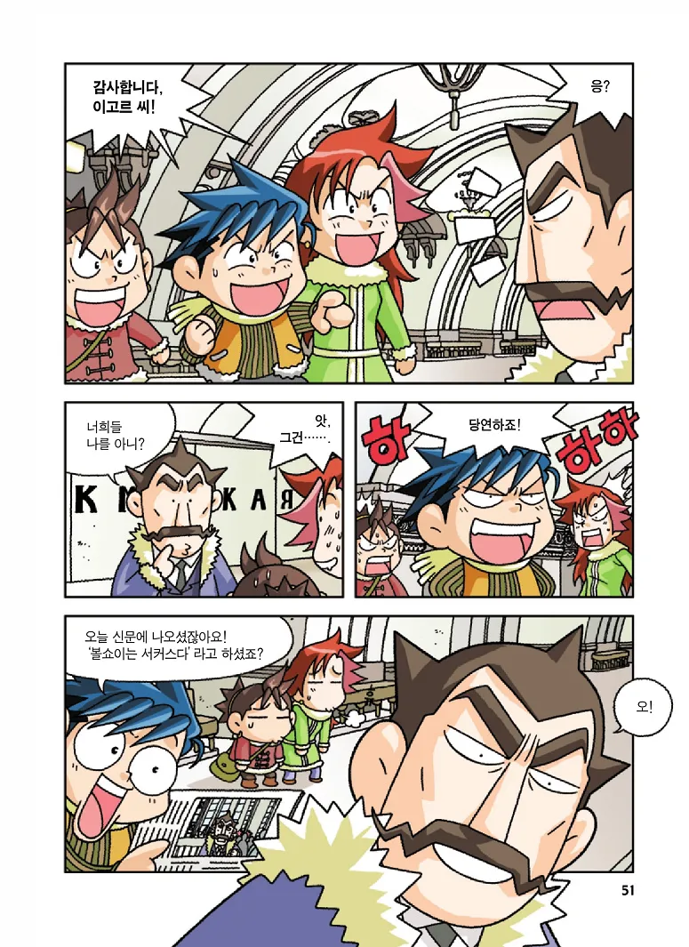 Manga Page 51