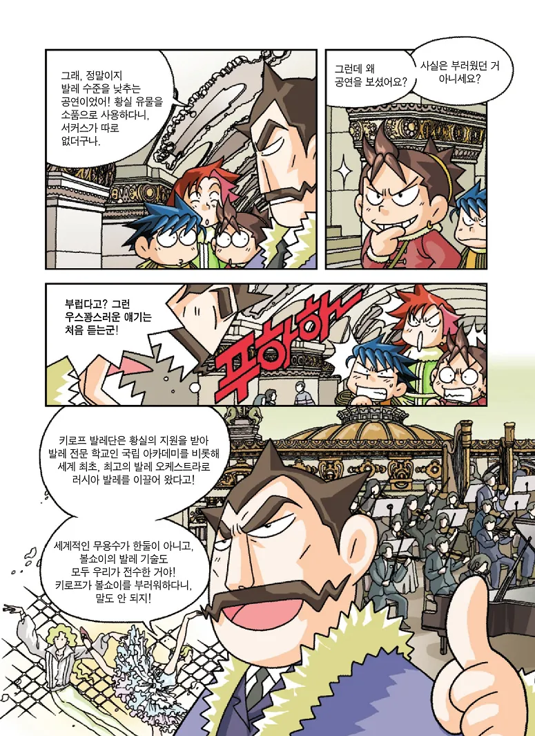 Manga Page 52