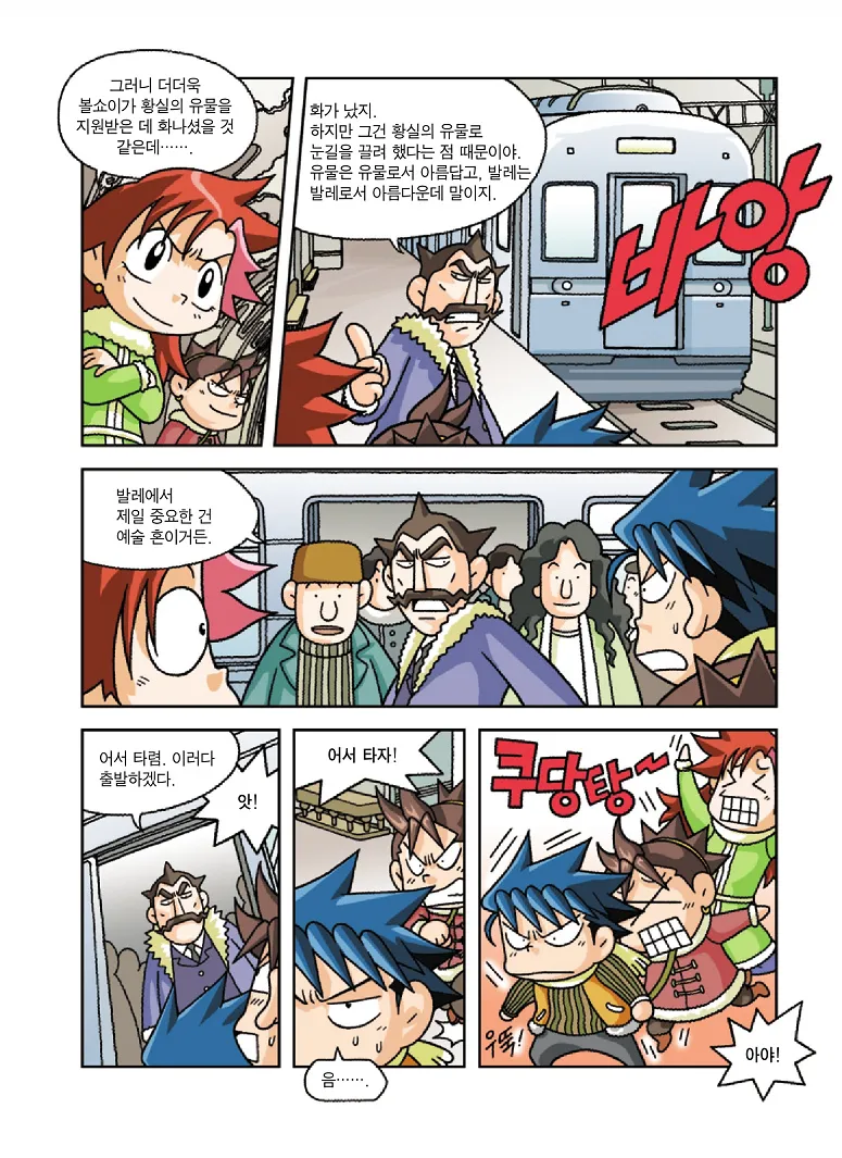 Manga Page 53