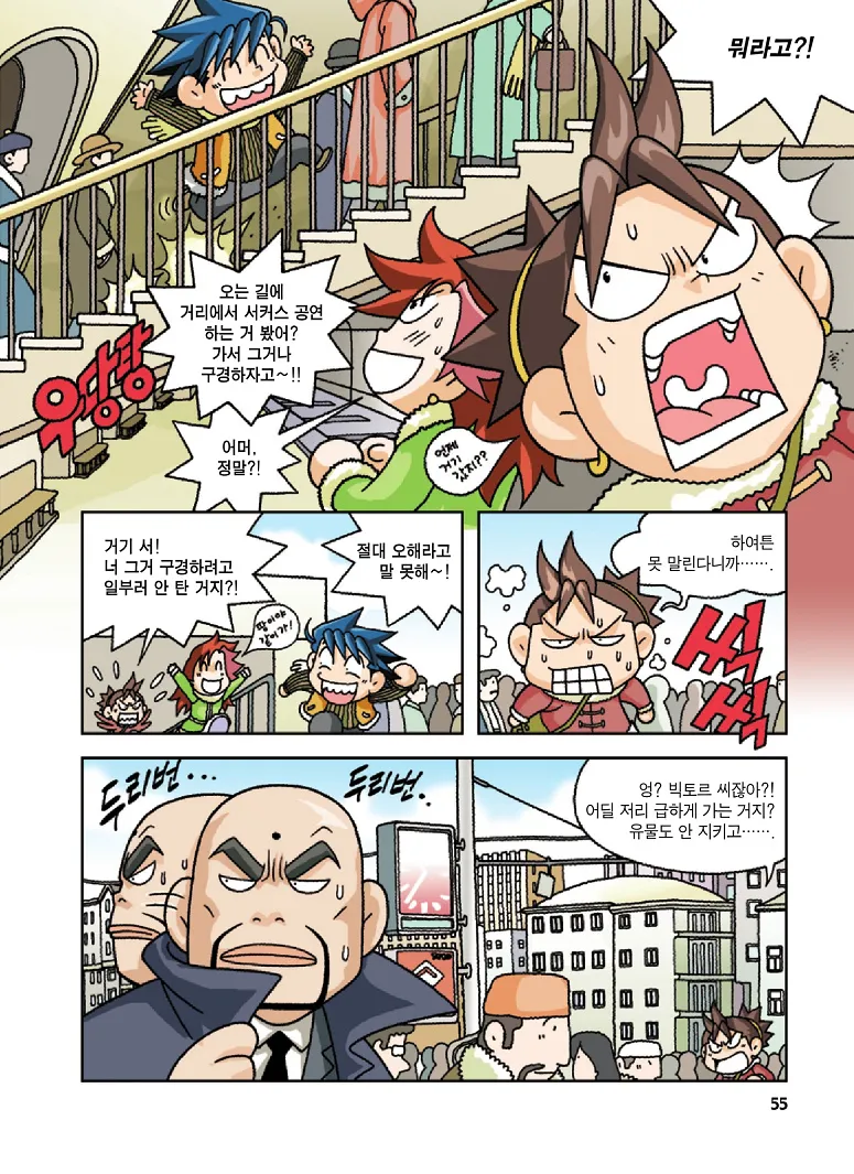 Manga Page 55