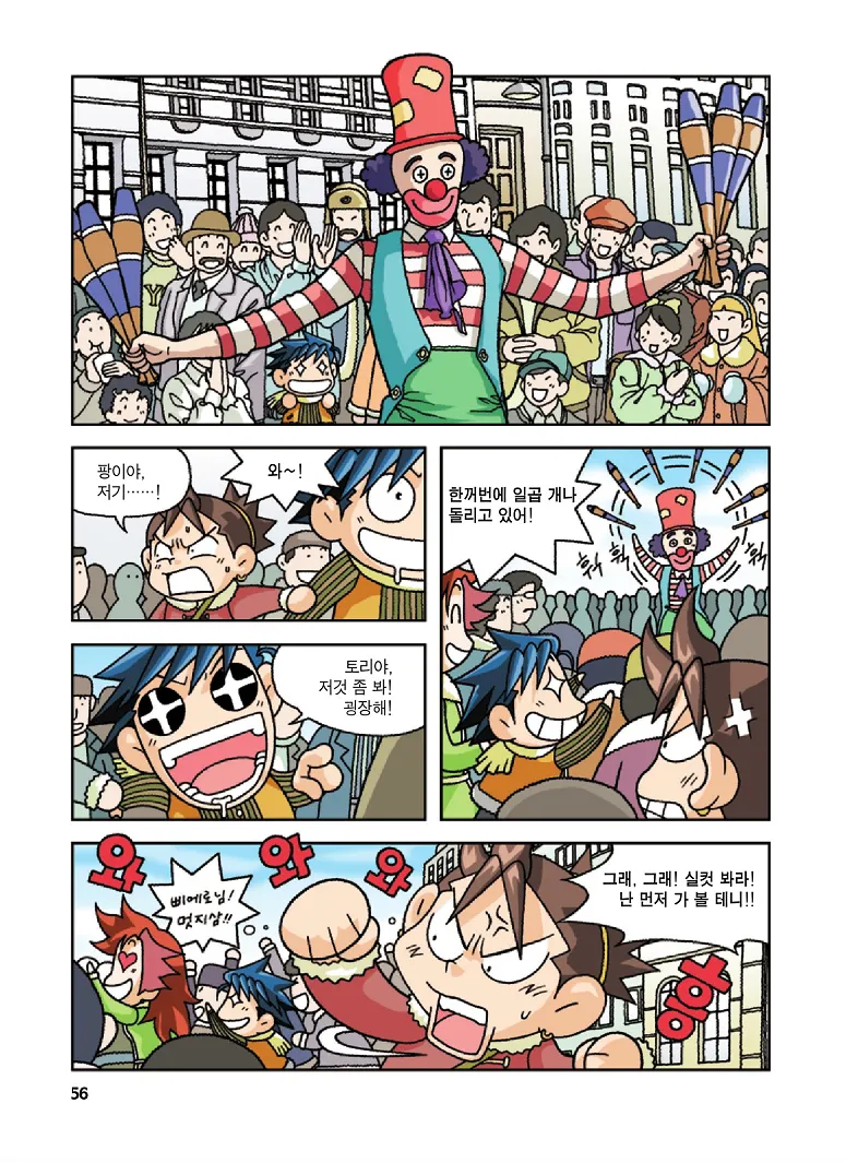 Manga Page 56