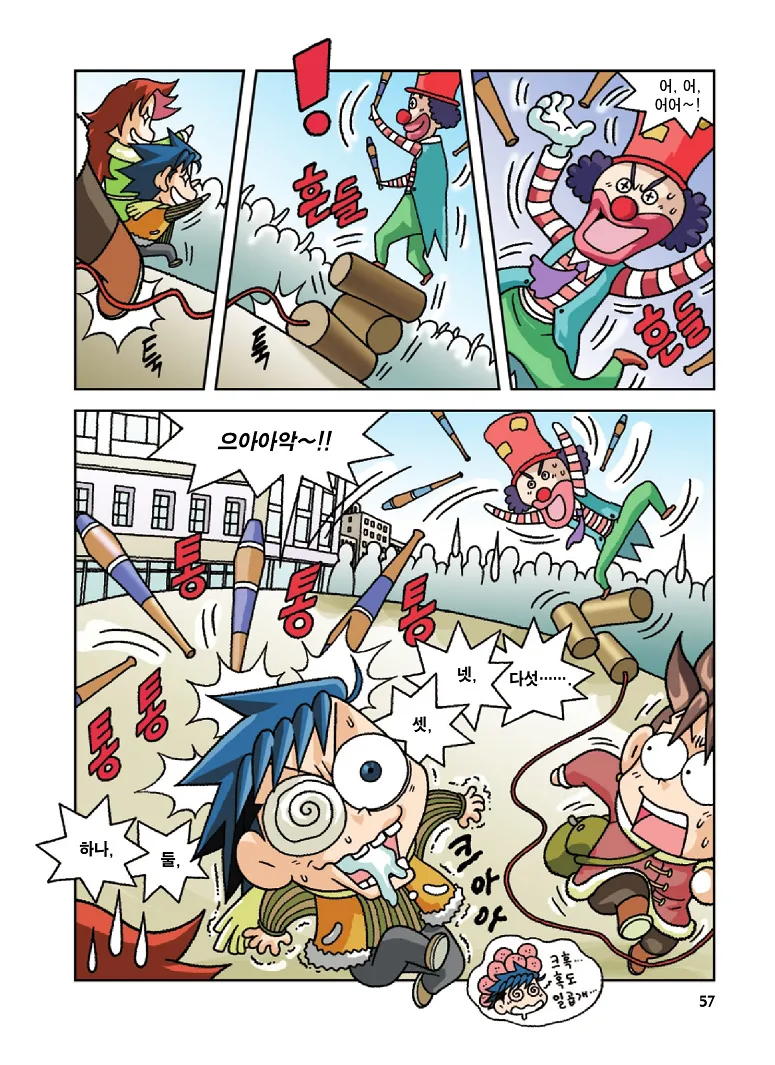Manga Page 57