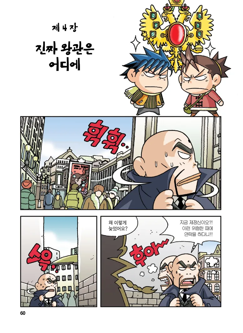 Manga Page 60