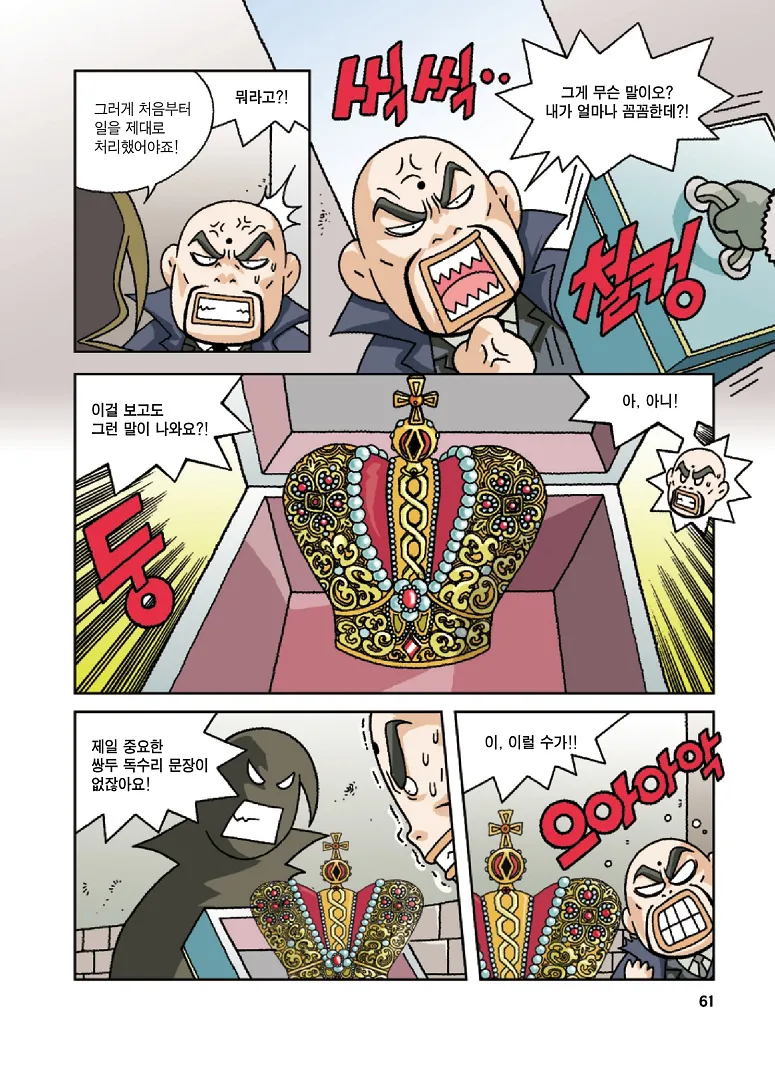 Manga Page 61