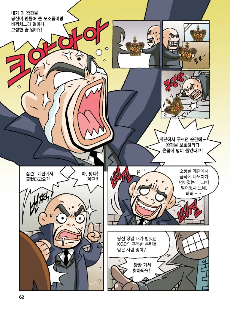 Manga Page 62