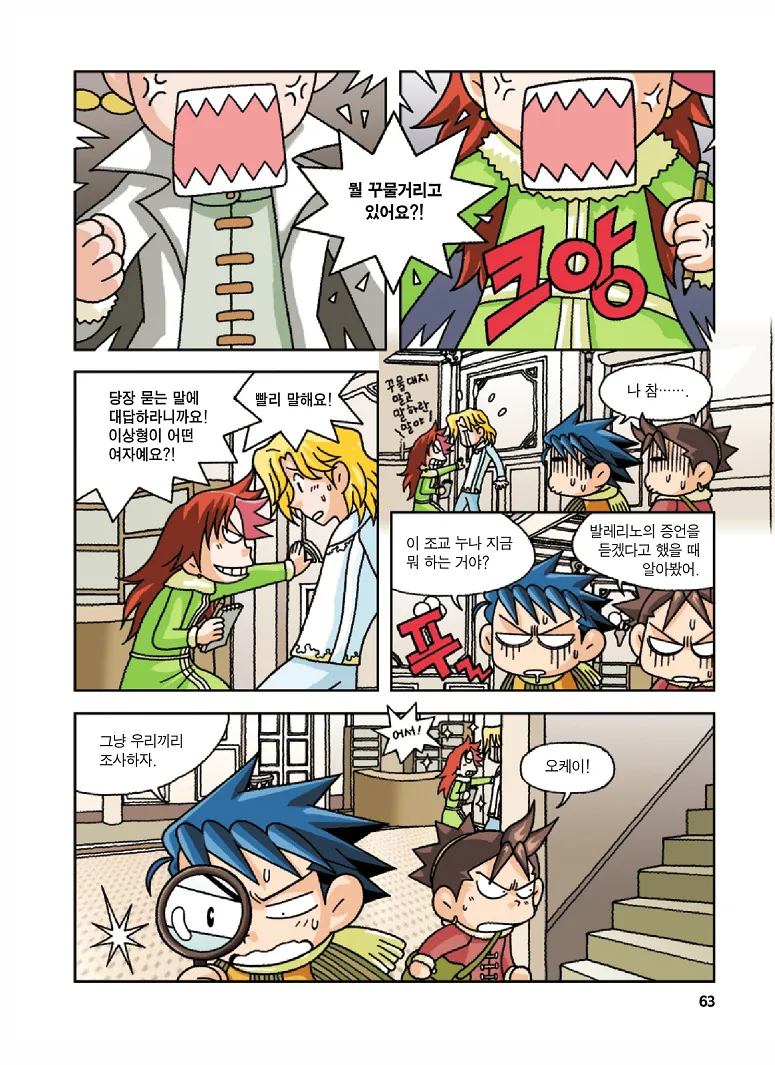 Manga Page 63
