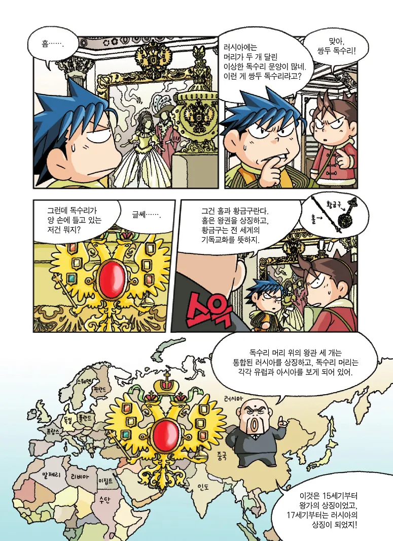 Manga Page 64