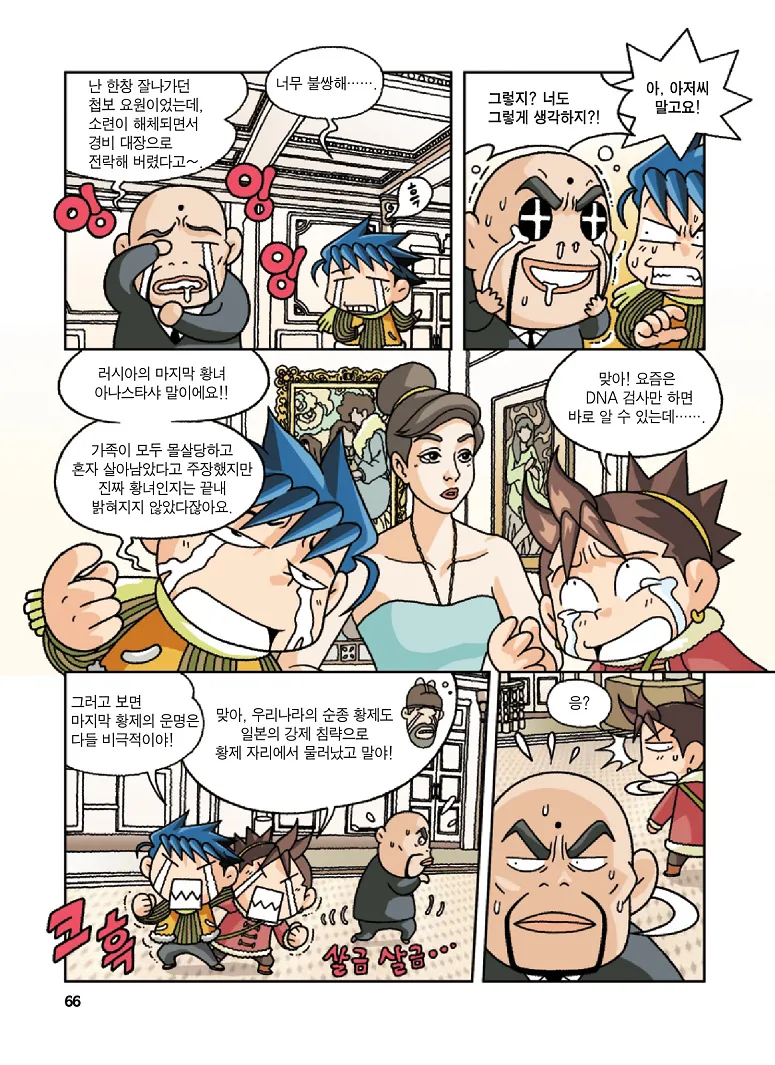Manga Page 66
