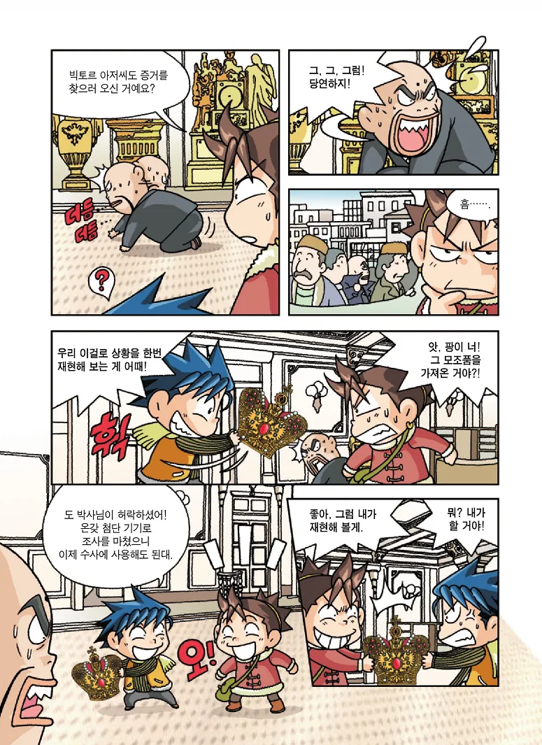 Manga Page 67