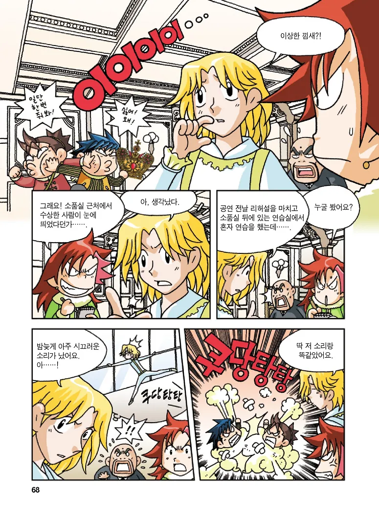 Manga Page 68