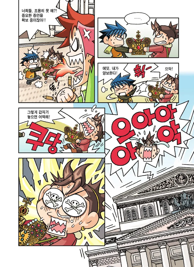 Manga Page 69