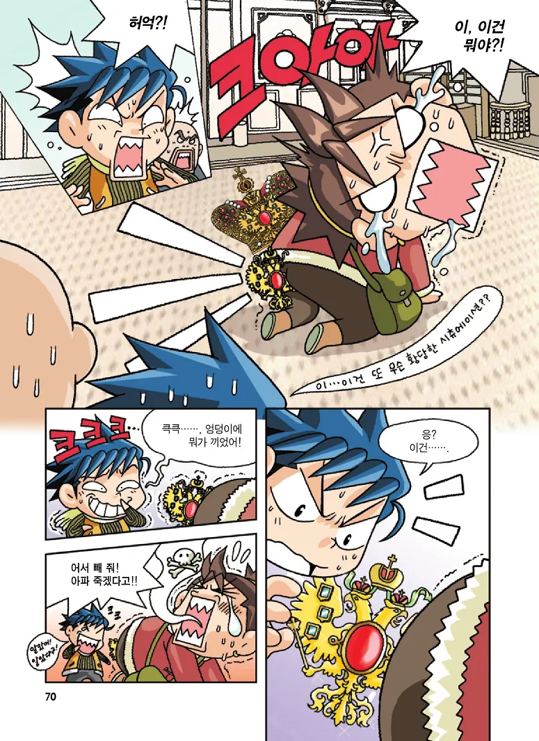 Manga Page 70