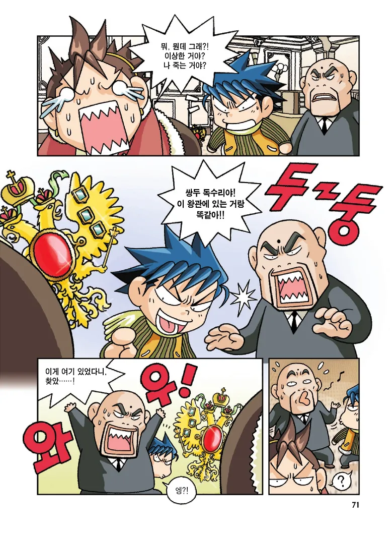 Manga Page 71