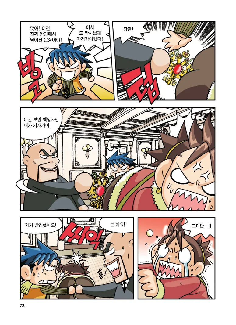 Manga Page 72