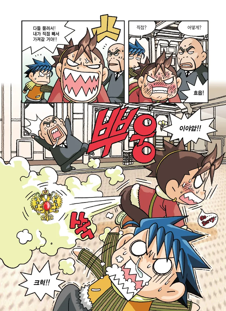Manga Page 73