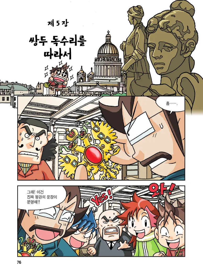 Manga Page 76